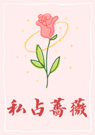 私占个人地下停车位